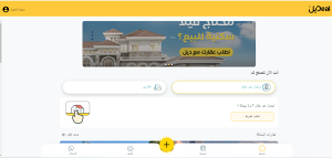  واجهة تطبيق "ديل العقاري"
