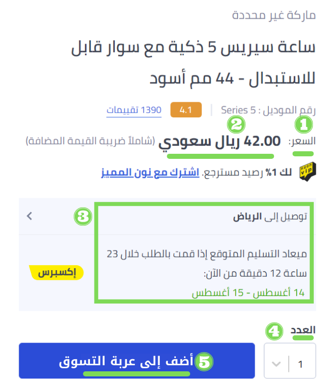مشاكل كتابة تجربة المستخدم في متجر نون [دراسة حالة]