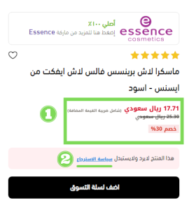 مشكلات كتابة تجربة المستخدم في متجر نايس وان [دراسة حالة]