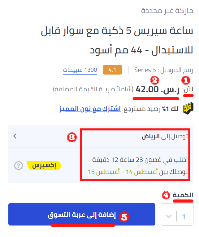مشاكل كتابة تجربة المستخدم في متجر نون [دراسة حالة]