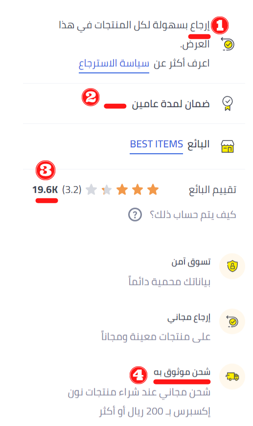 مشكلات كتابة تجربة المستخدم في متجر نون [دراسة حالة]