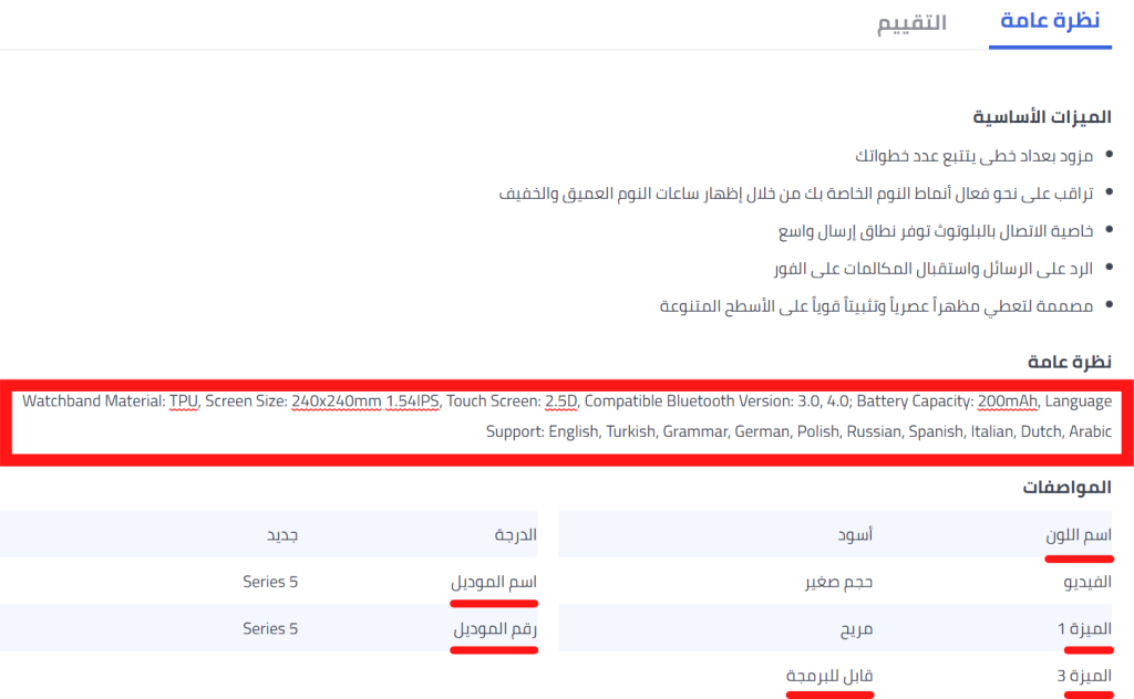 مشكلات كتابة تجربة المستخدم في متجر نون [دراسة حالة]