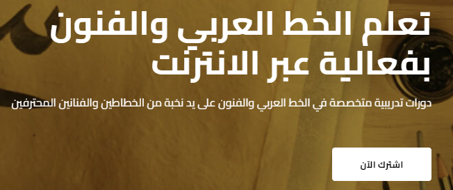 مشكلات كتابة تجربة المستخدم في منصة الخطاط [دراسة حالة]