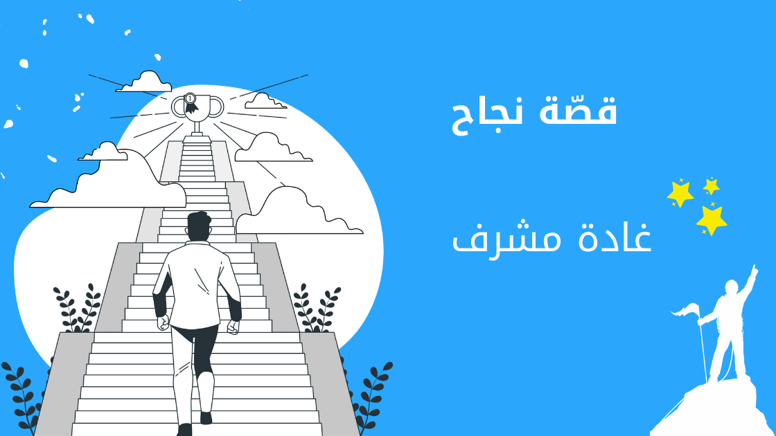 كتابة تجربة المستخدم