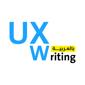 إفادة من فريق UX