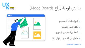 مقدمة في التوجيه البصري