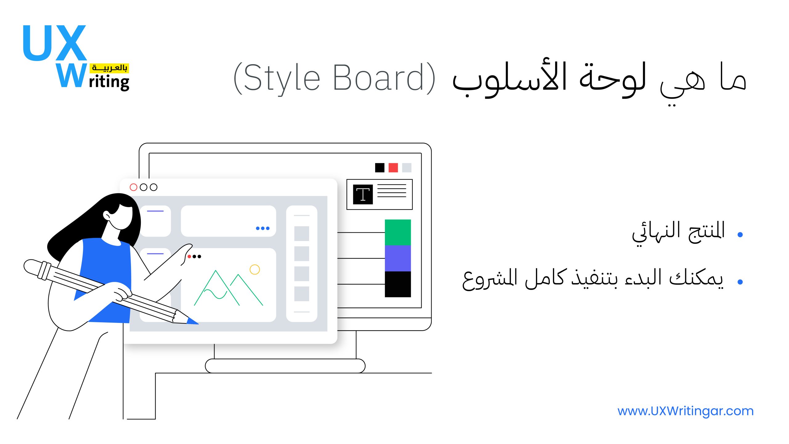 مقدمة في التوجيه البصري