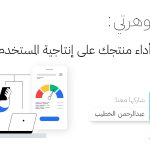 عتبة دوهرتي