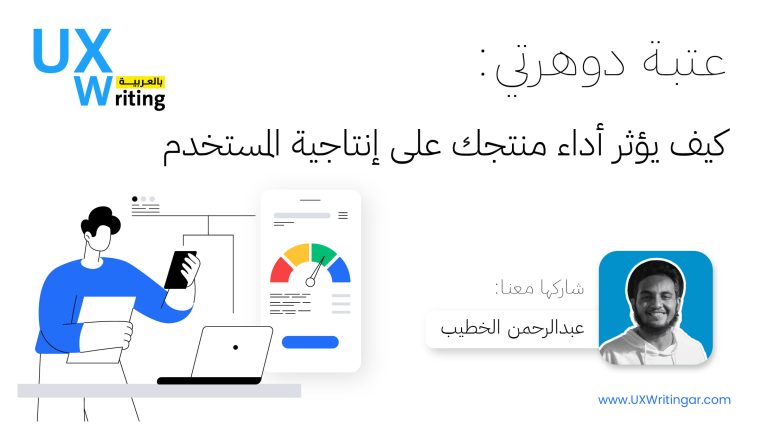 عتبة دوهرتي