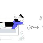 مقدمة في التوجيه البصري