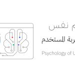 Psychology_of_UX_Writing-01