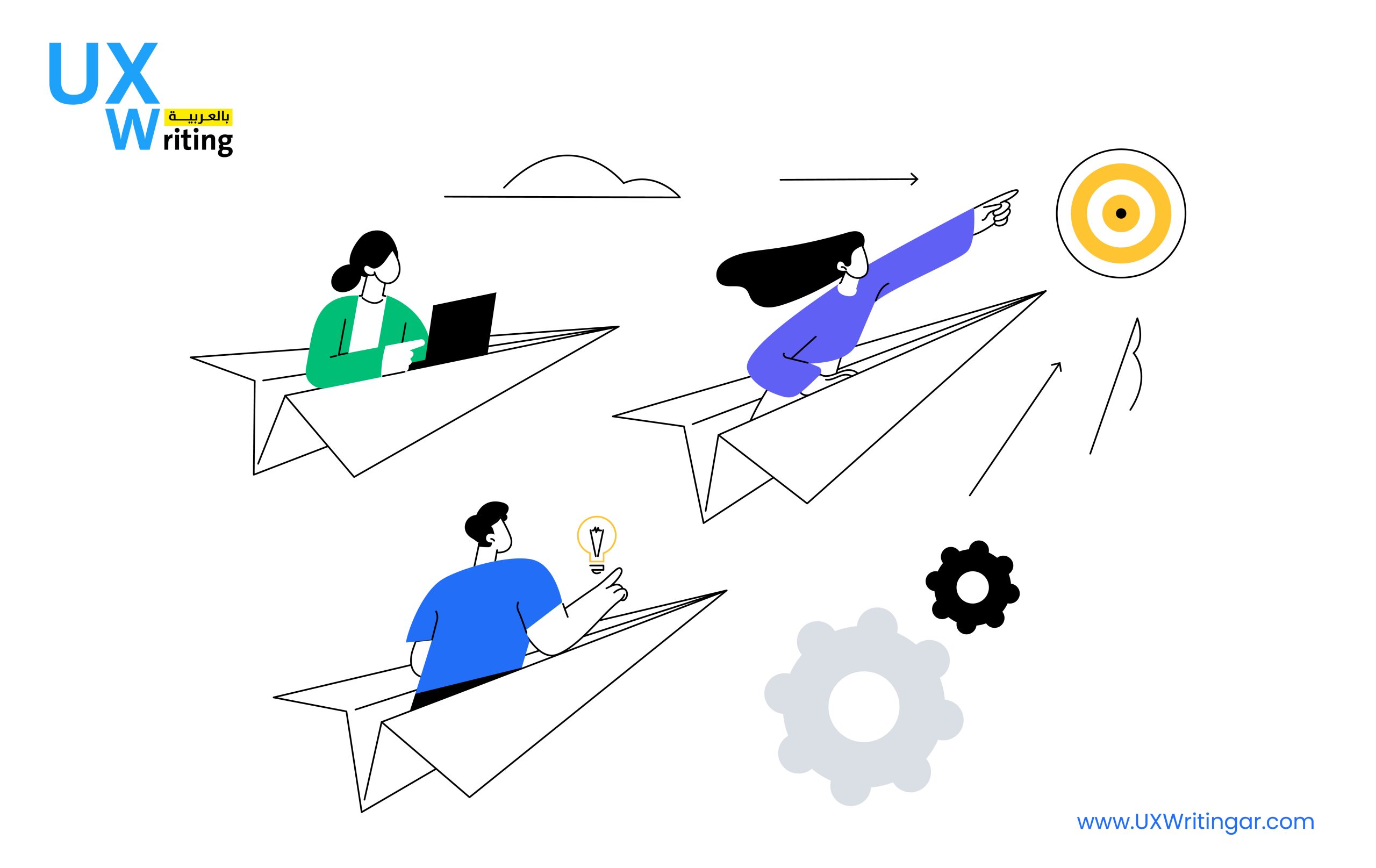 رحلة العميل (Customer Journey)