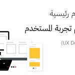 UX Designer