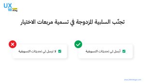 مربعات الاختيار