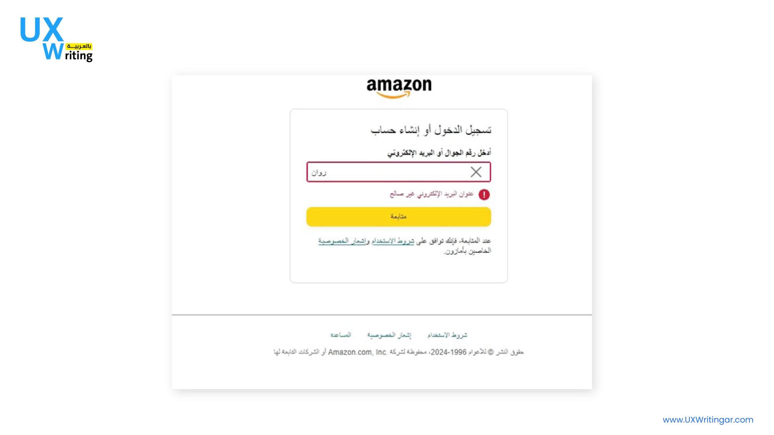 writing Error Messages