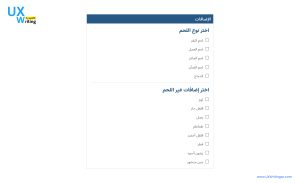 مربعات الاختيار