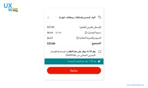 مربعات الاختيار