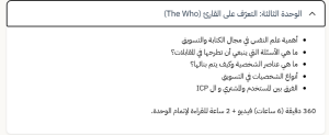 معرفة القارئ وكيفية بناء شخصية المستخدم