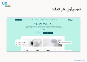 نموذج أولي عالي الدقة