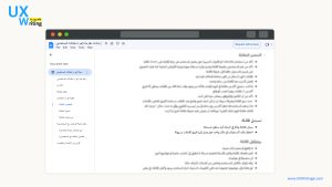 قالب مقابلة المستخدم ux