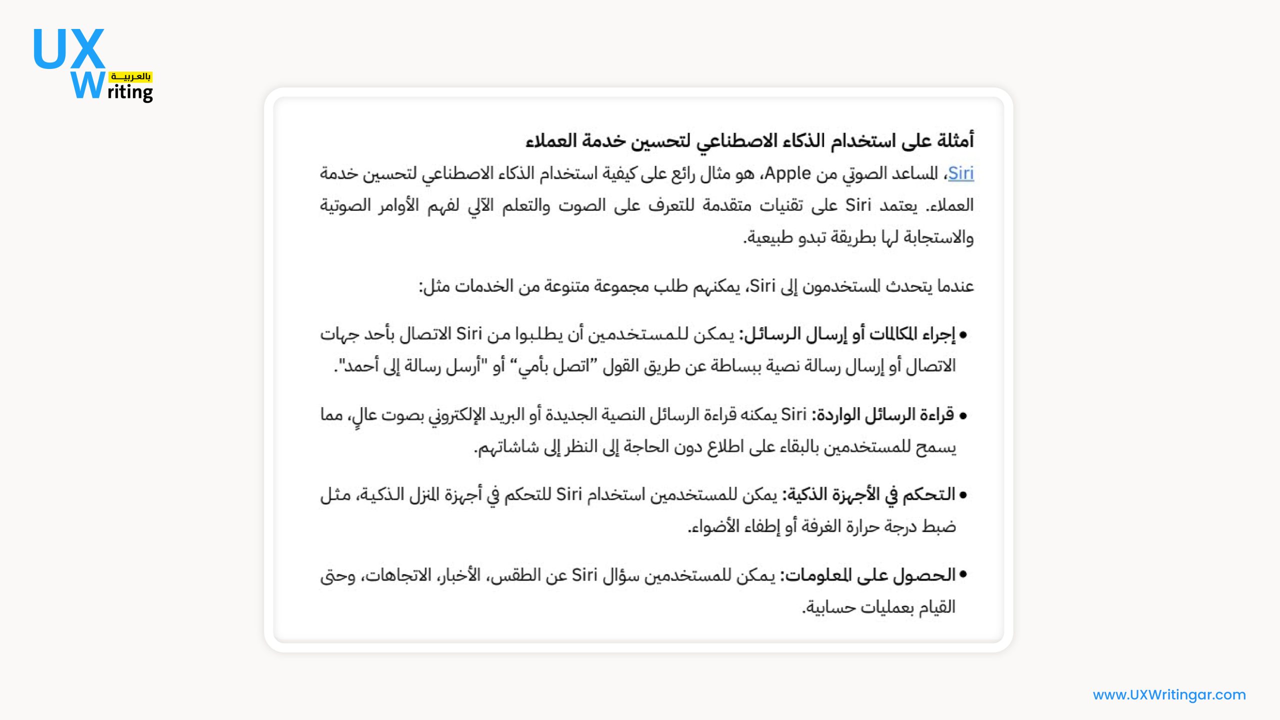 كتاب تجربة العميل