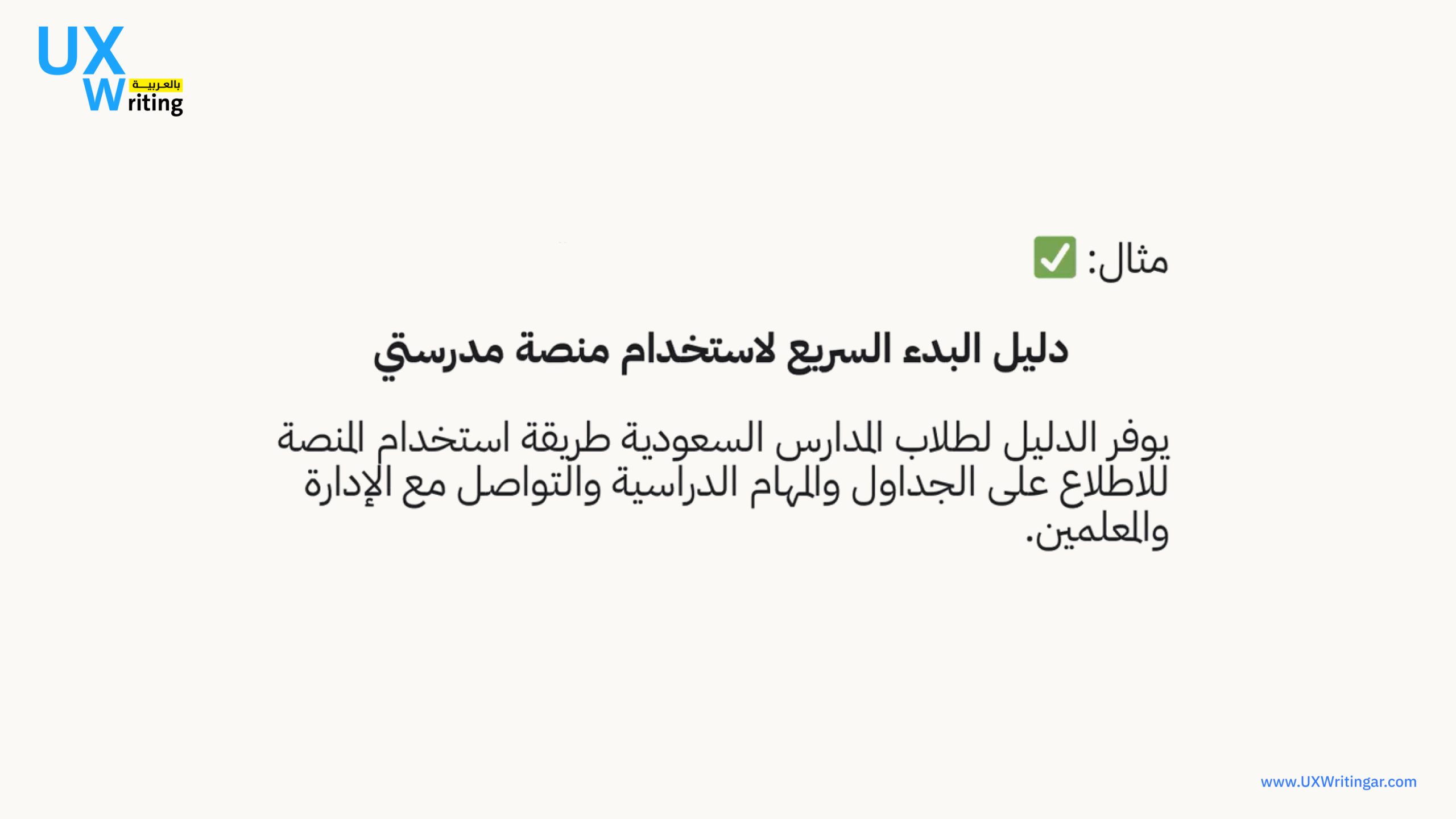 الكتابة التقنية (Technical Writing)