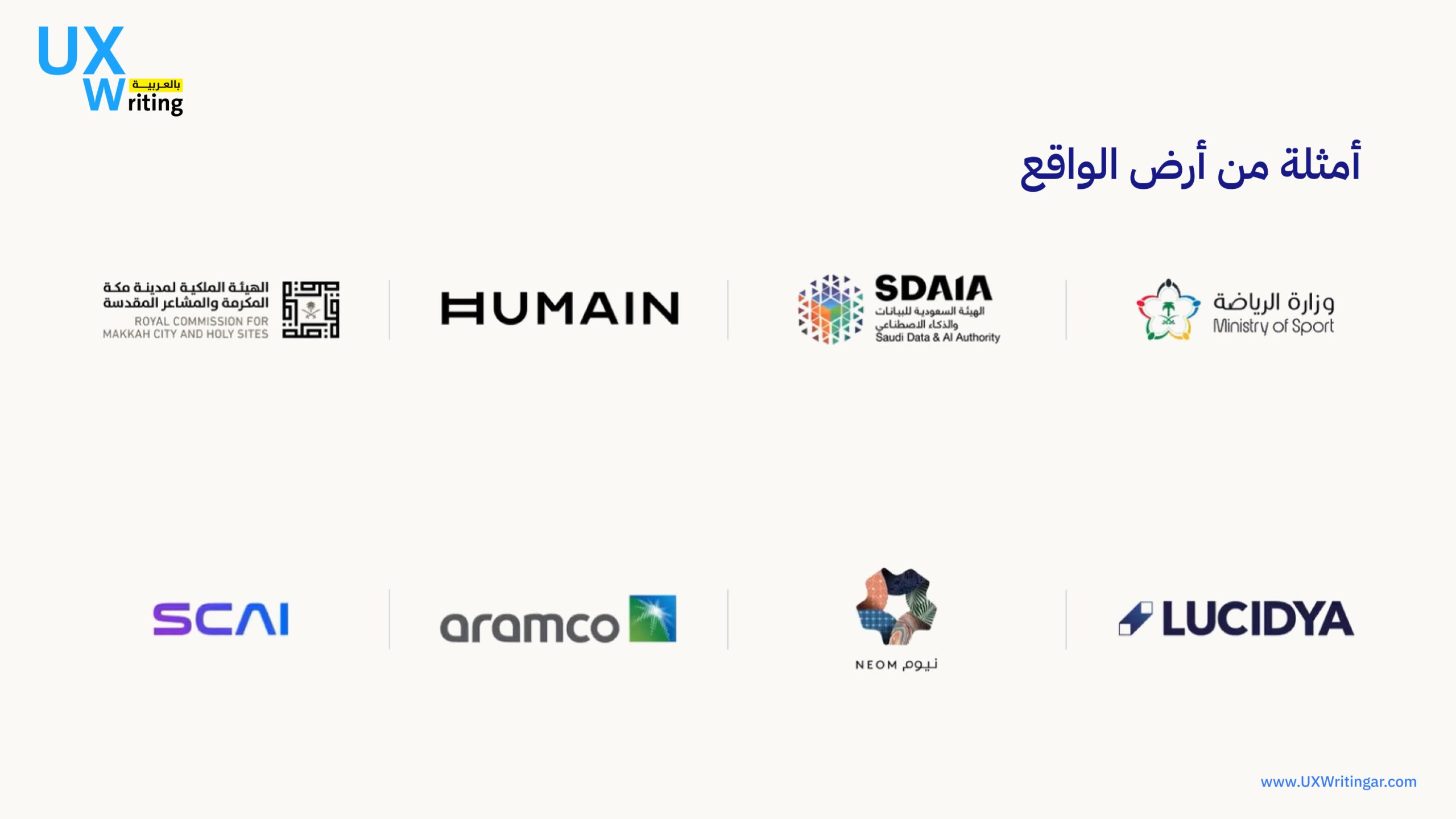 الذكاء الاصطناعي والبيانات