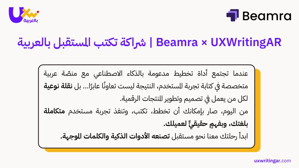 الفائدة من هذه الشراكة