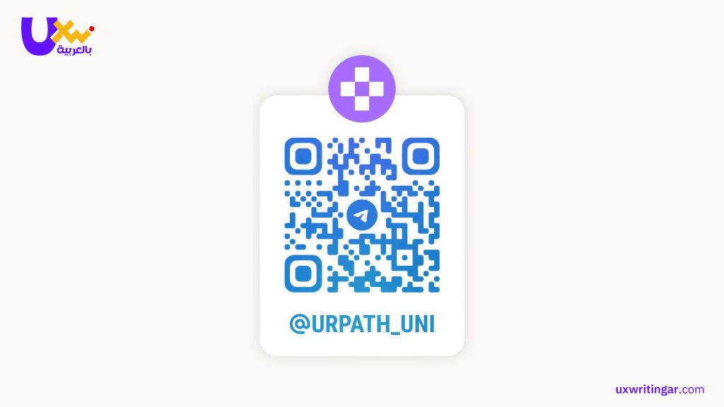 المنصة الرسمية ليورباث على تلغرام